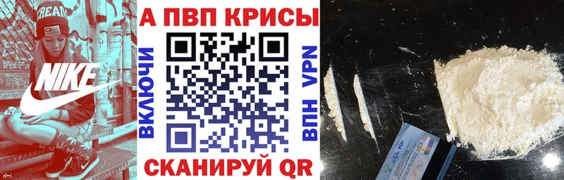 A-PVP СК КРИС  наркота  мориарти телеграм  Петушки 
