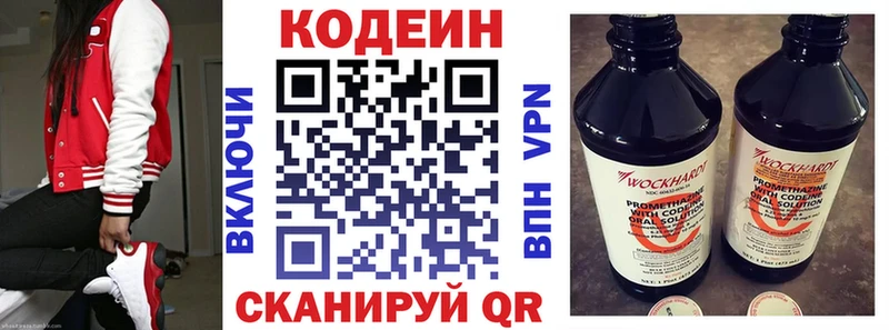 Кодеин напиток Lean (лин)  Петушки 