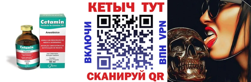 КЕТАМИН VHQ  цена   Петушки 